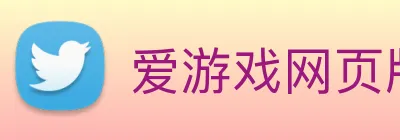 爱游戏网页版 logo